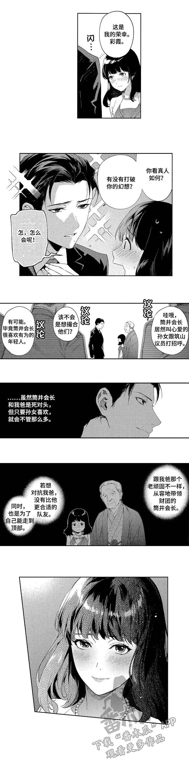 第6话2
