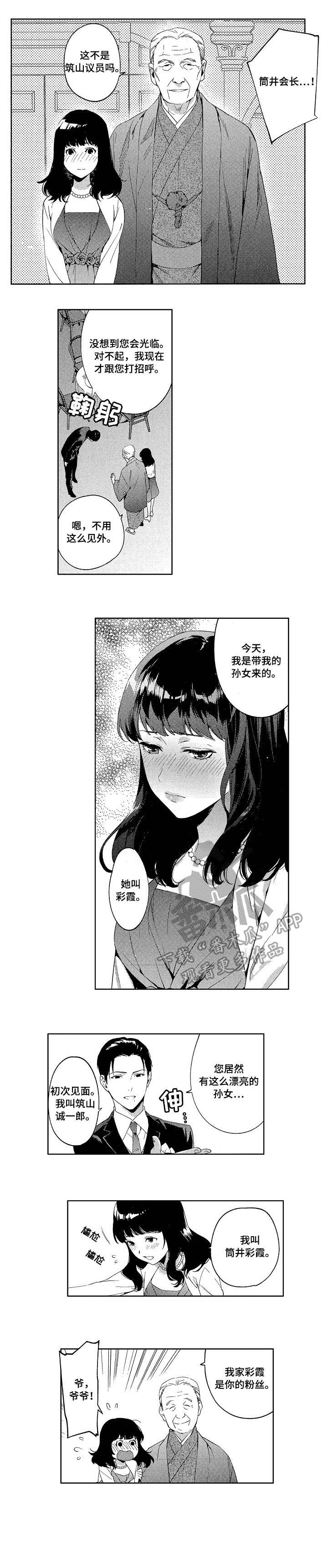 第6话1