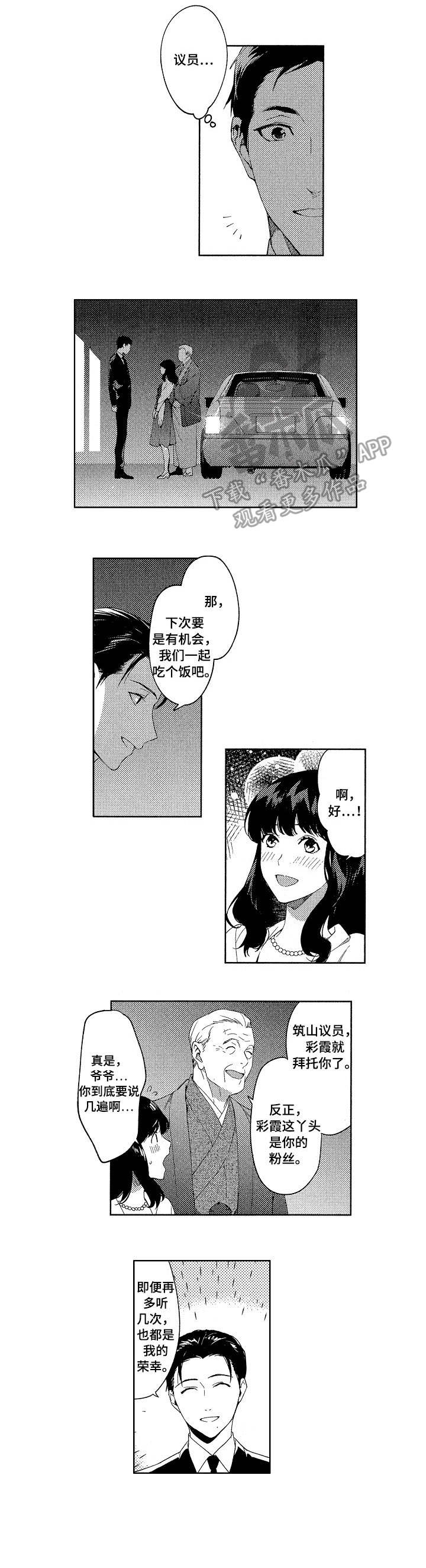 第6话5