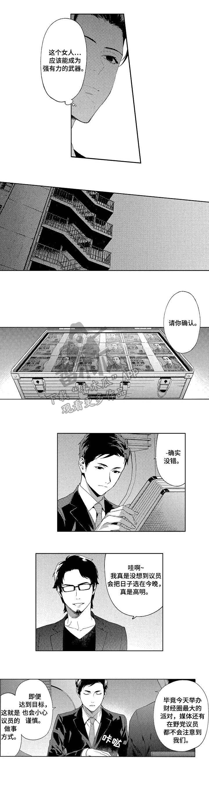 第6话3
