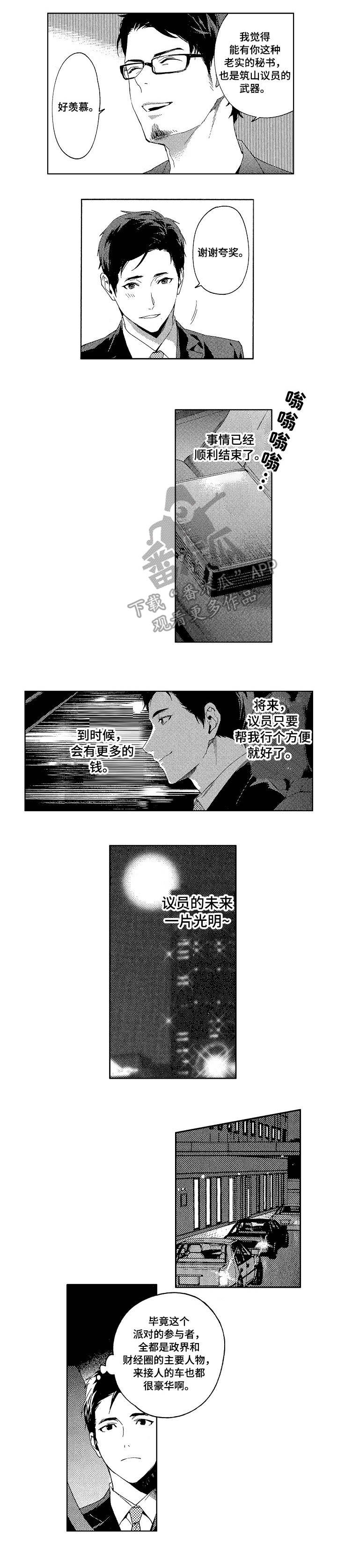 第6话4