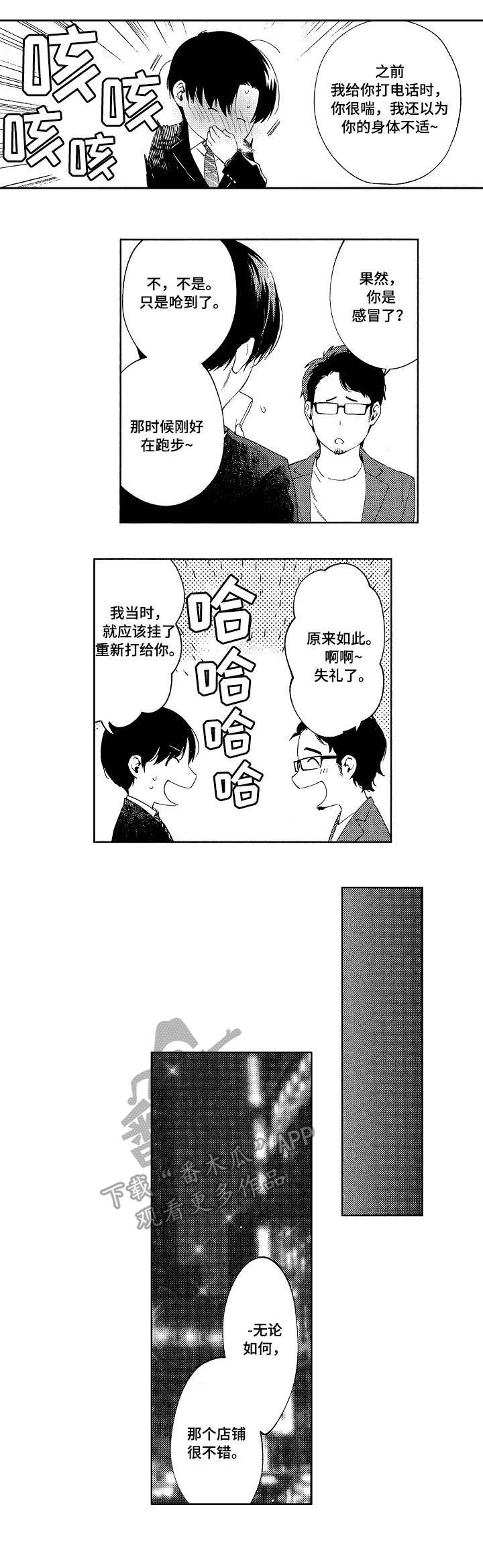 第4话1