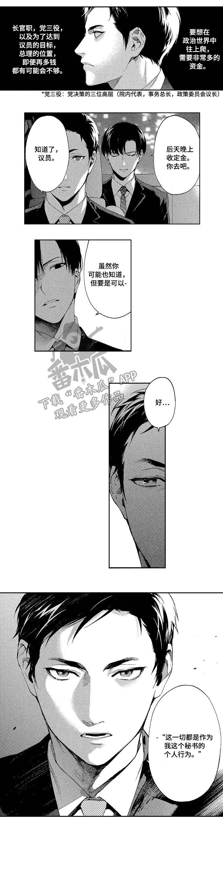 第4话4