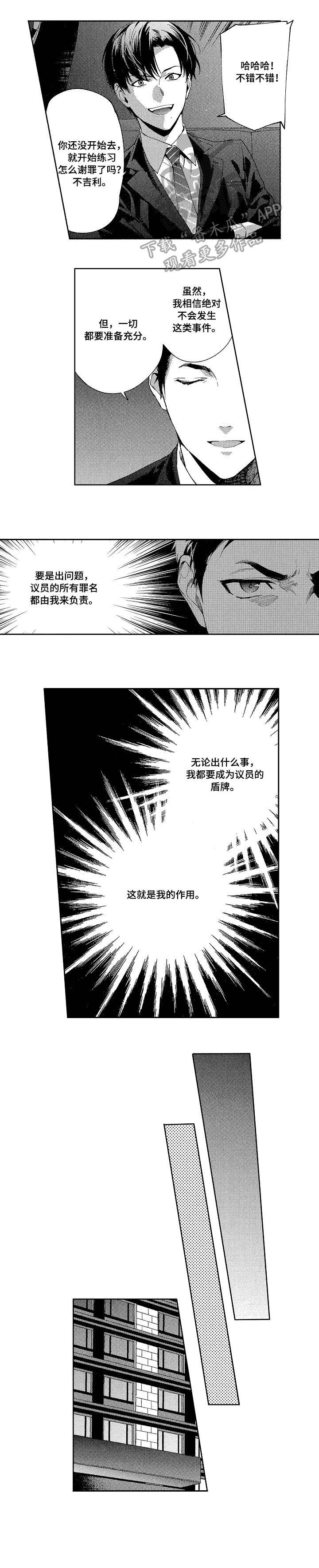 第4话5