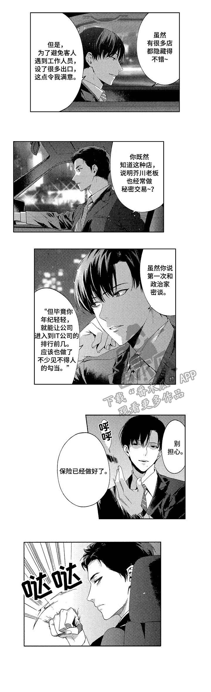 第4话2