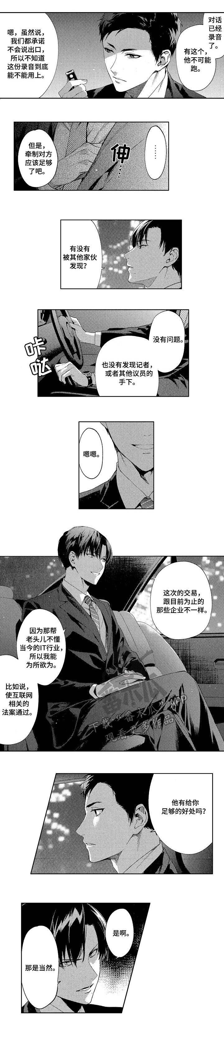 第4话3