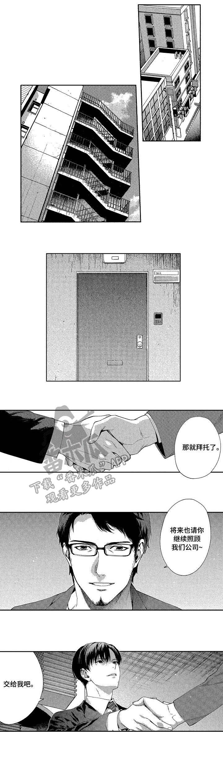 第3话7
