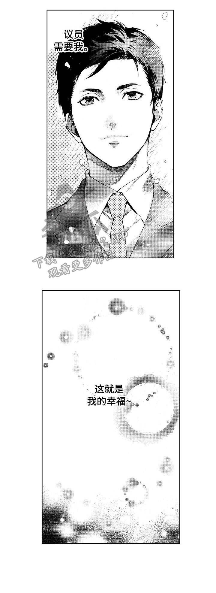 第3话5