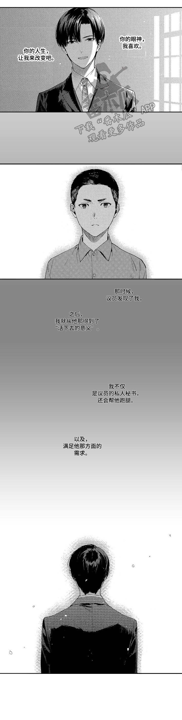 第3话4