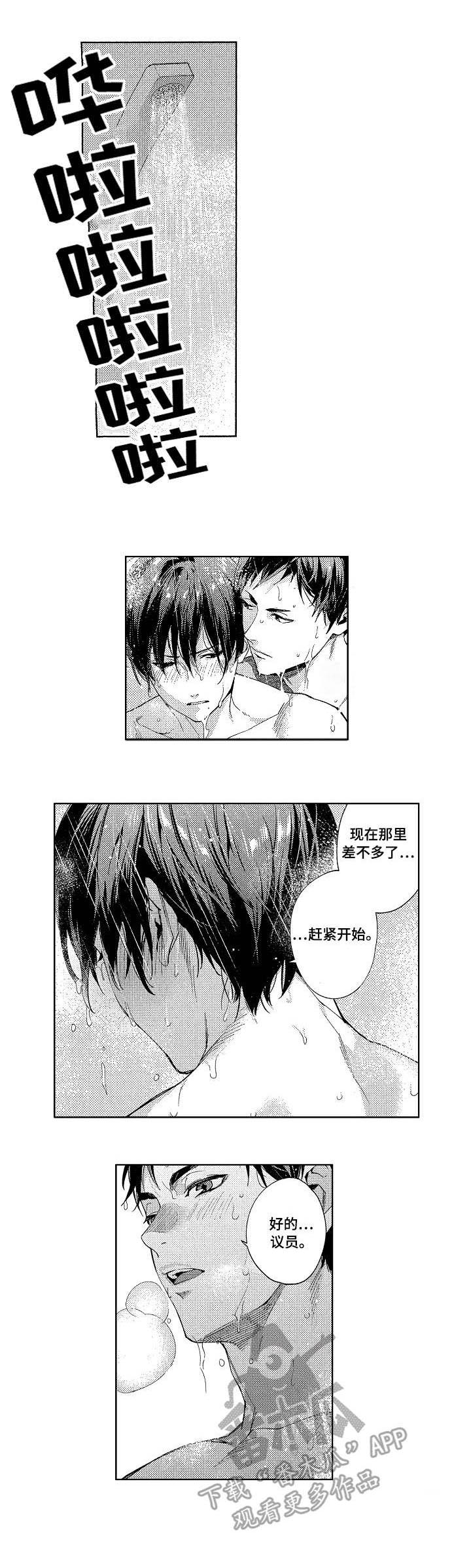 第3话1