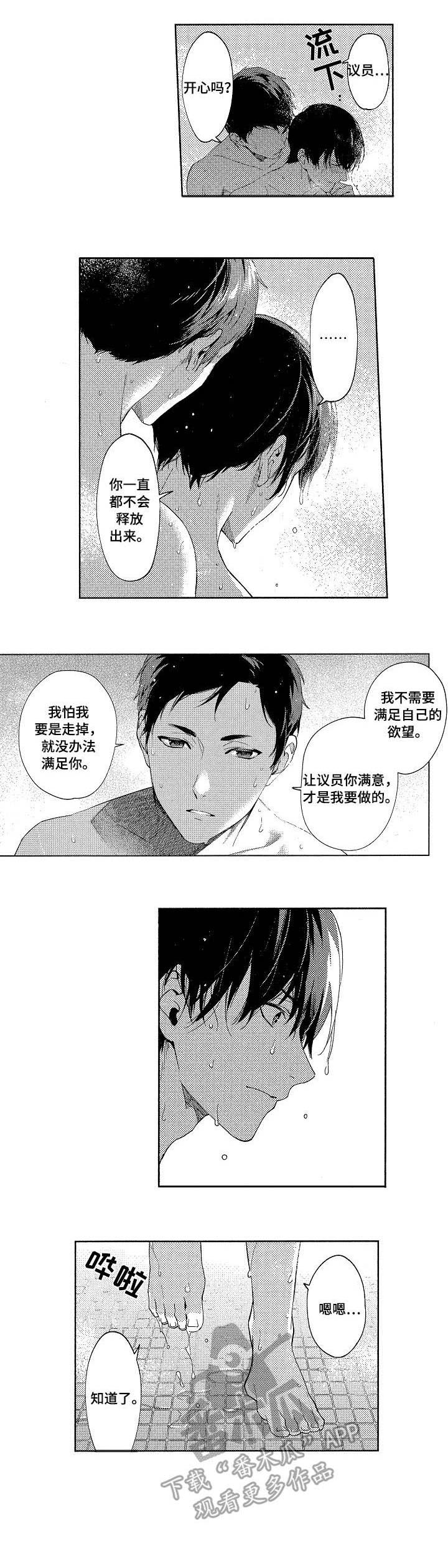 第3话3