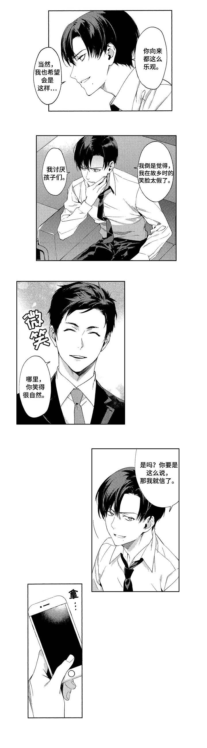 第1话6