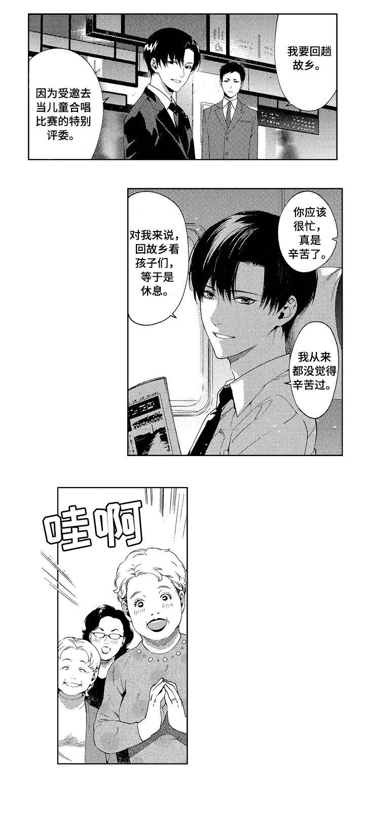 第1话2