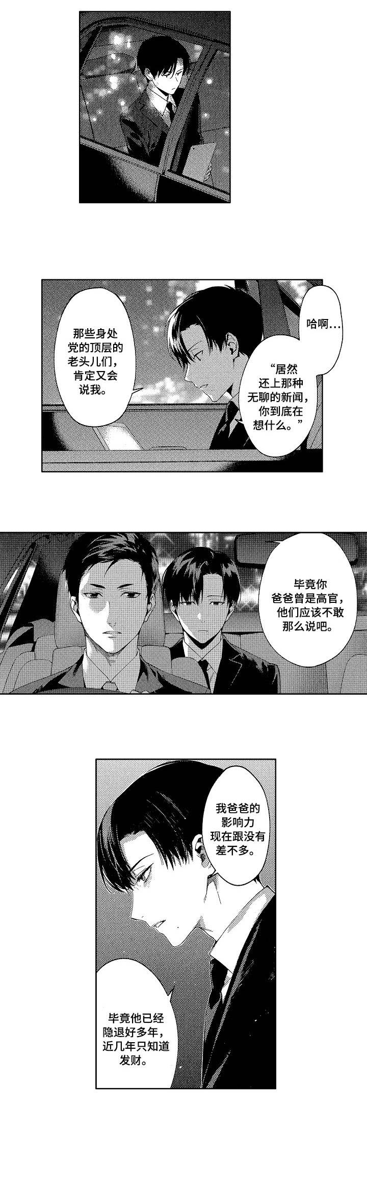 第1话8