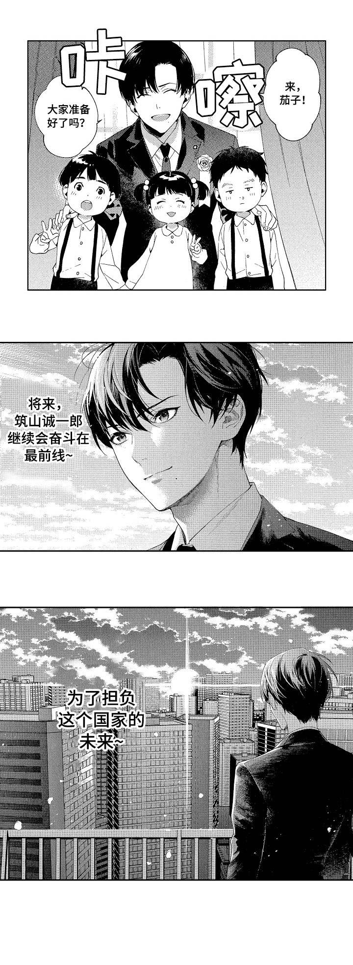 第1话4