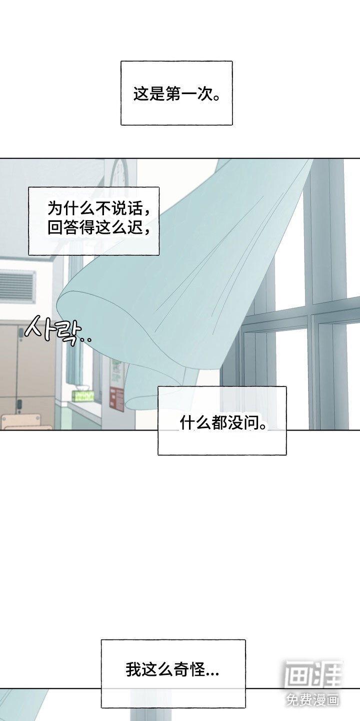 第11话8