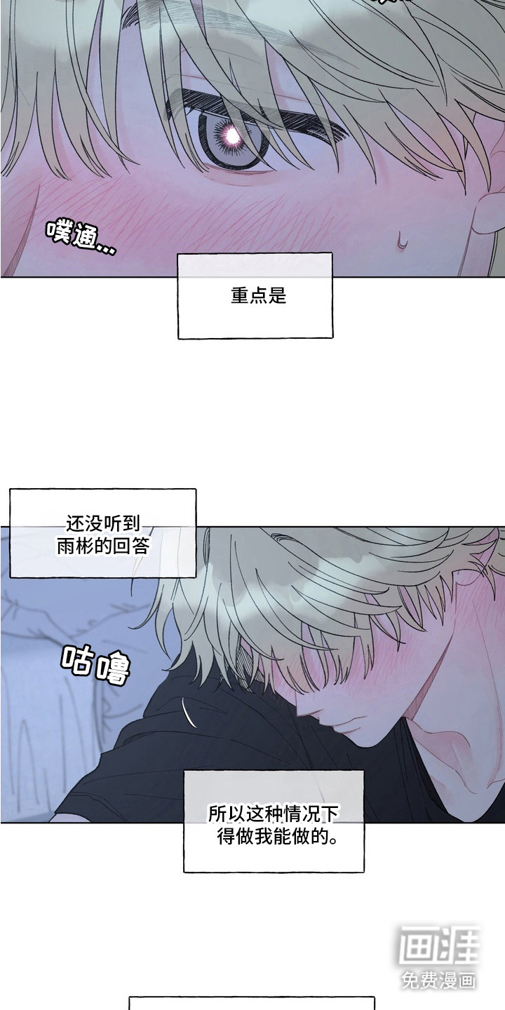 第8话13