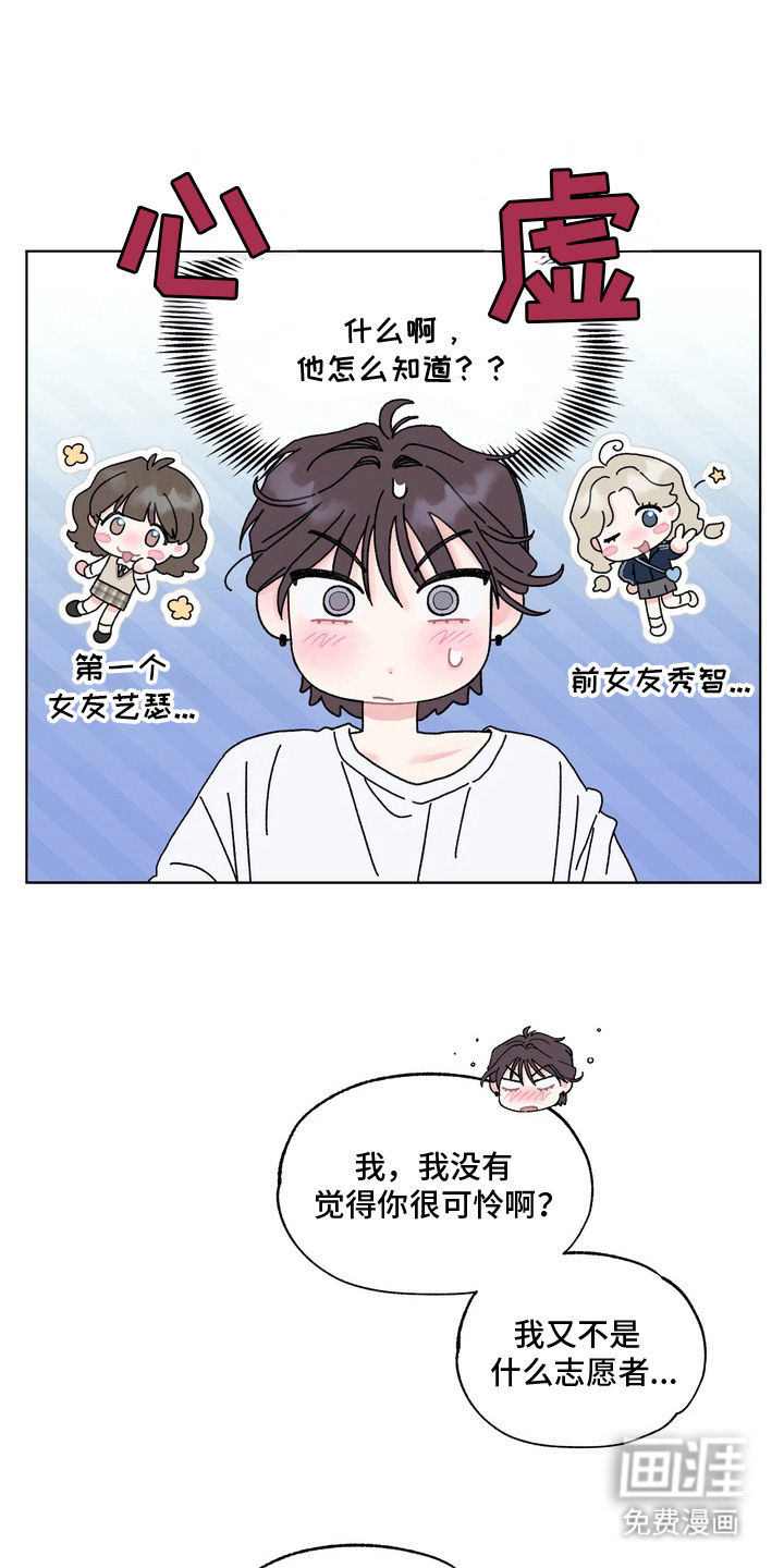 第7话2