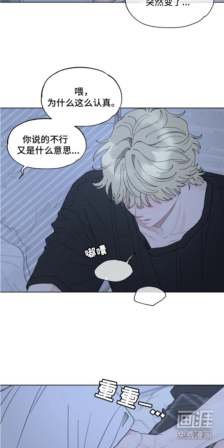 第6话7