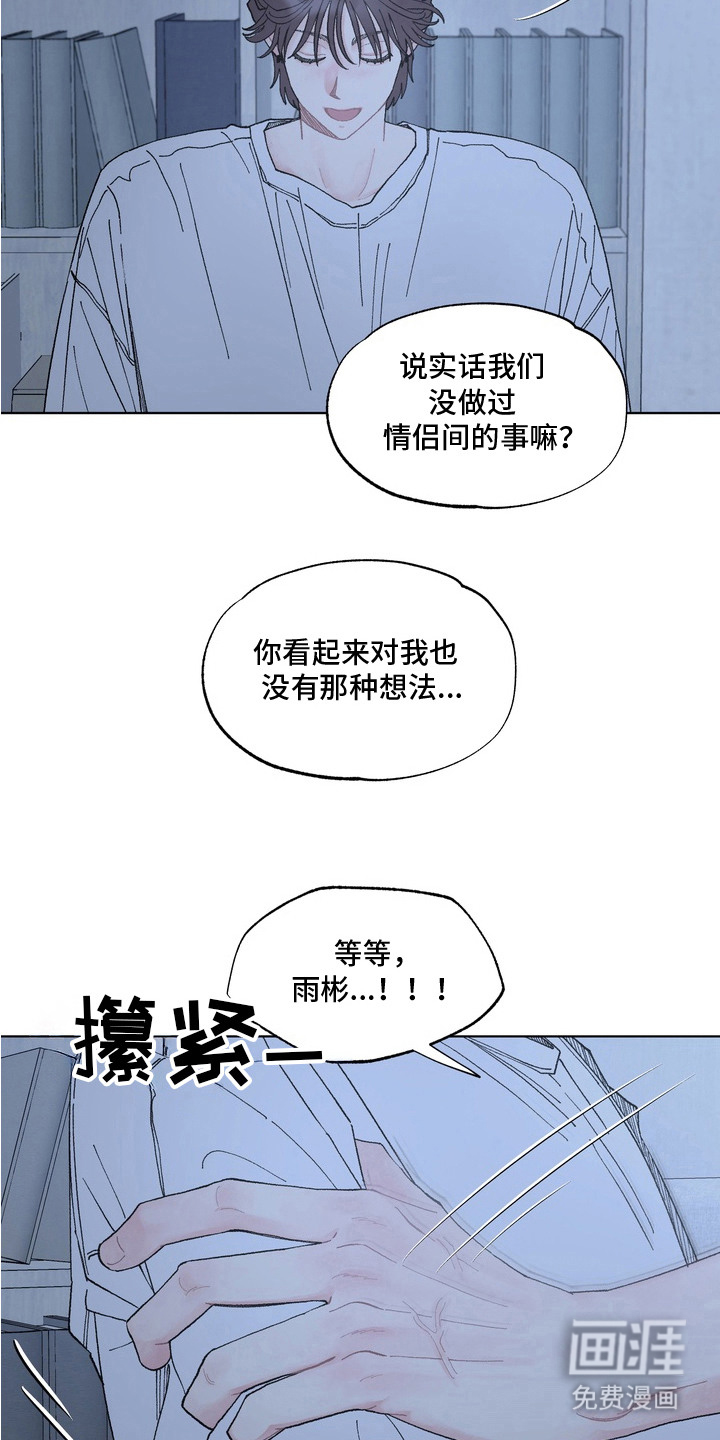 第6话3