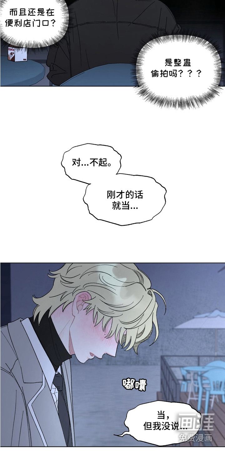 第2话3