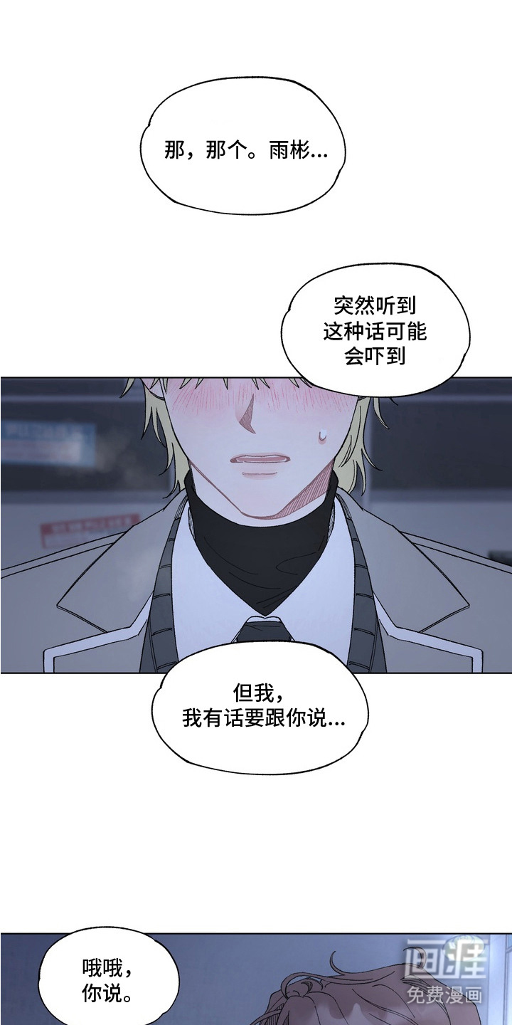 第1话14