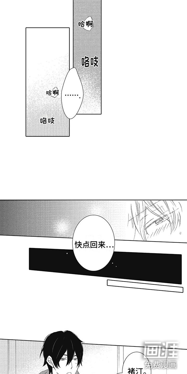 第21话4