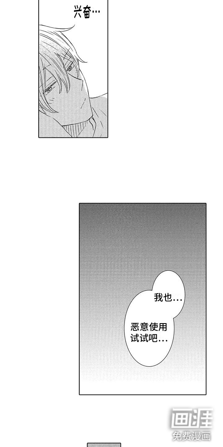 第21话3