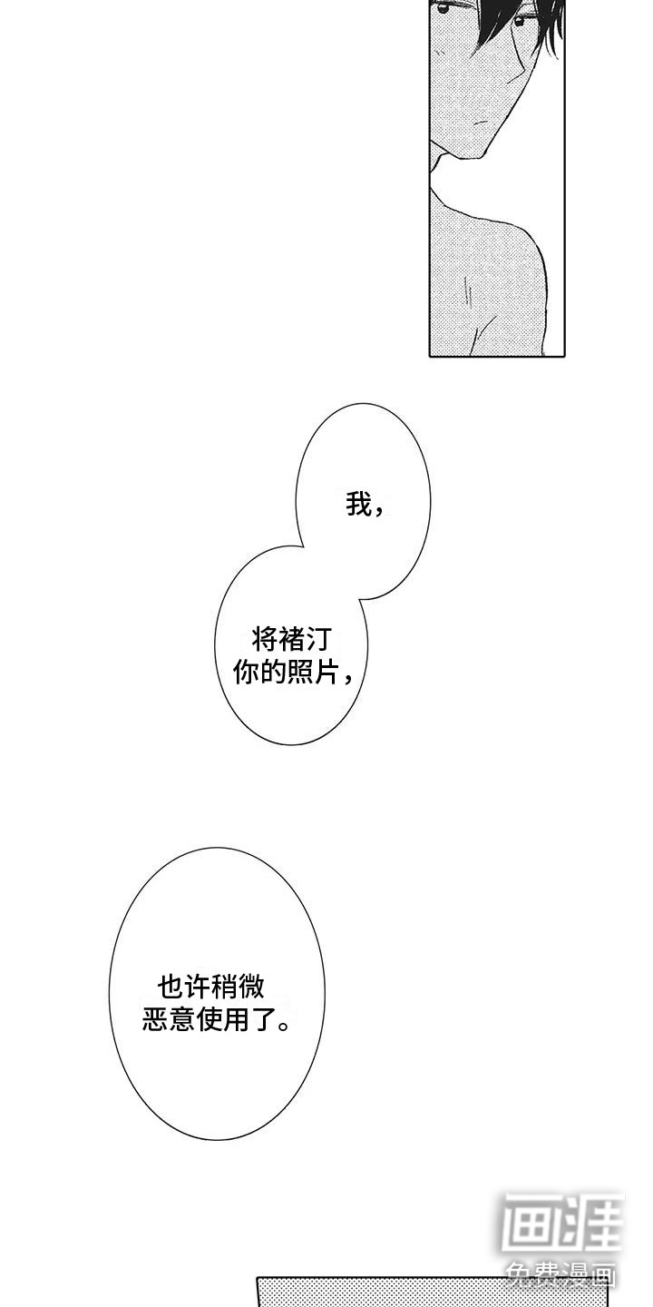 第20话6