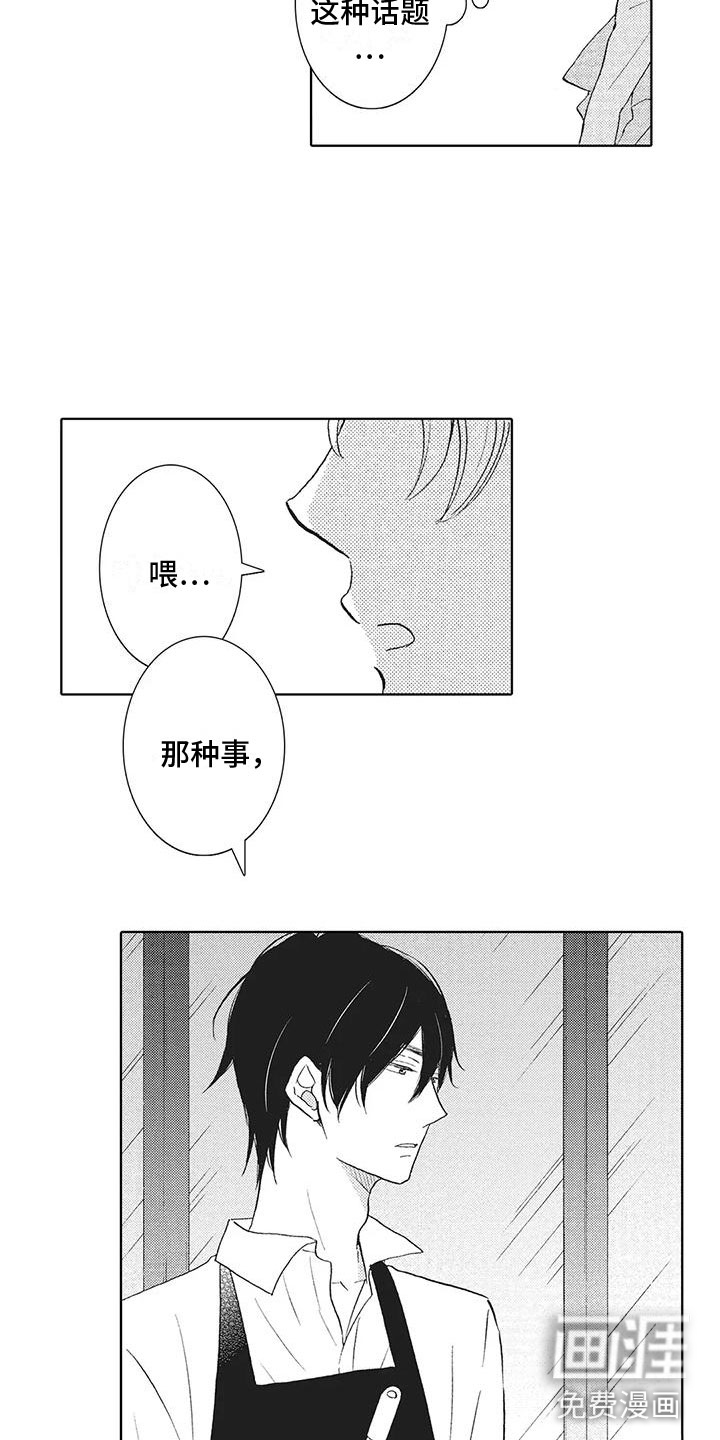 第18话4