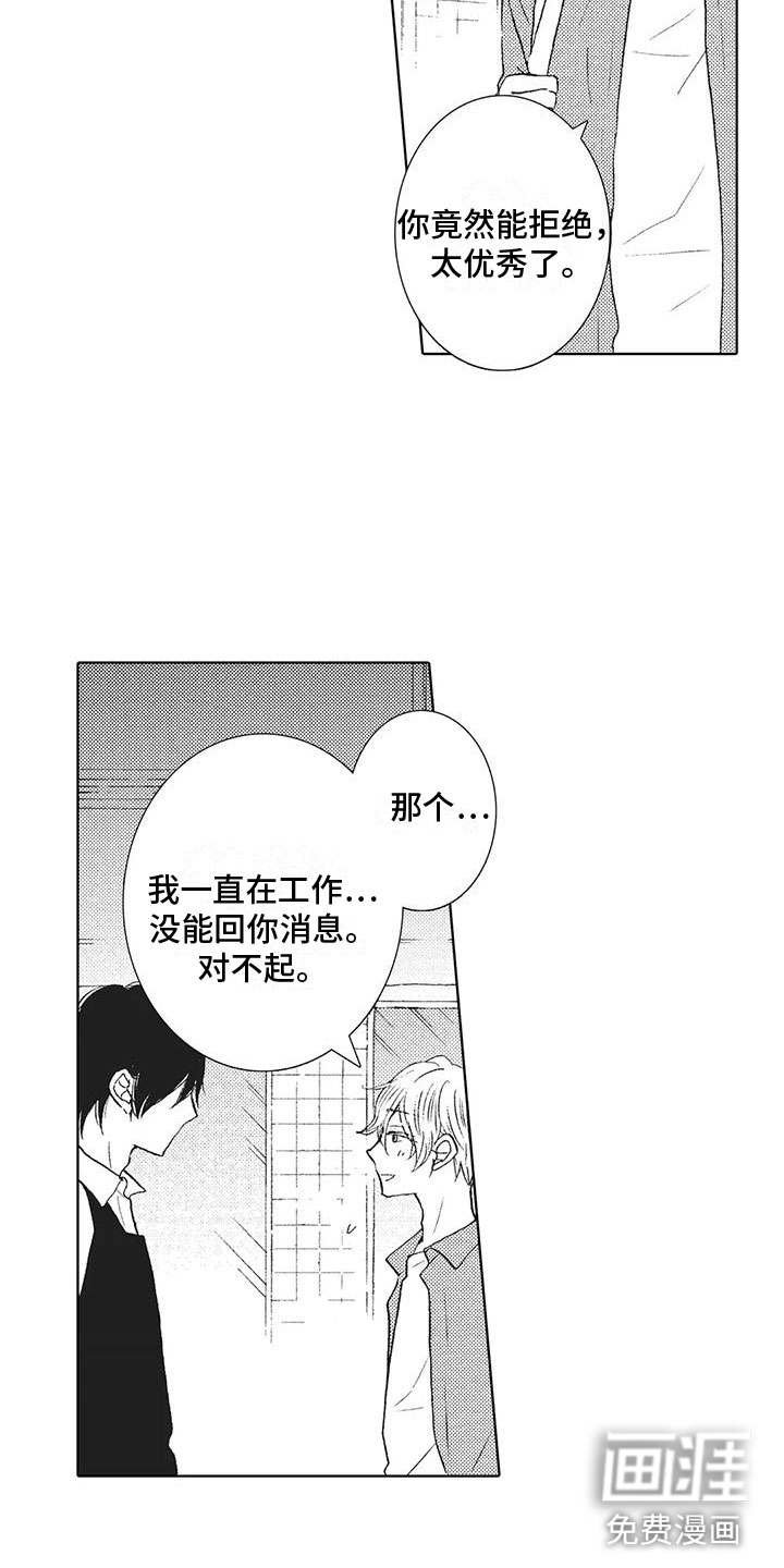 第18话7