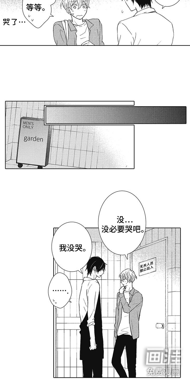 第18话9