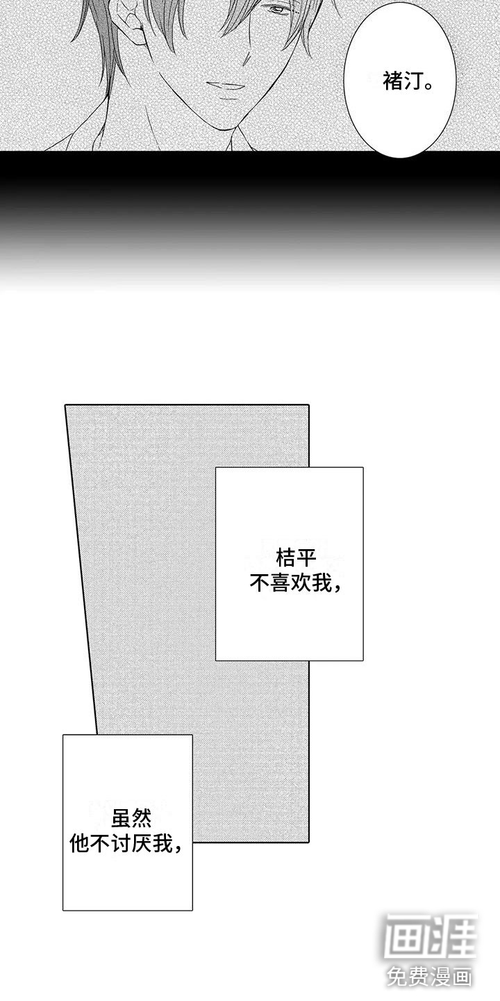 第17话3