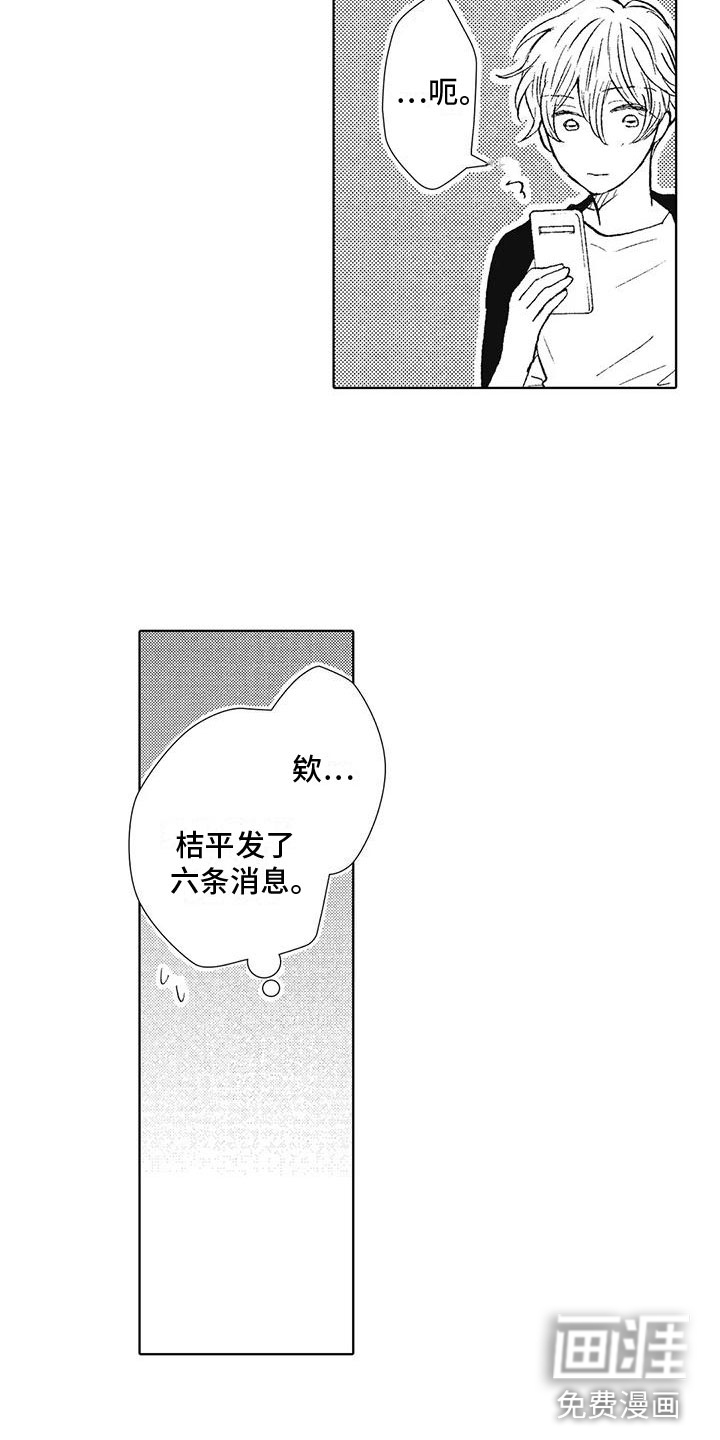 第17话11