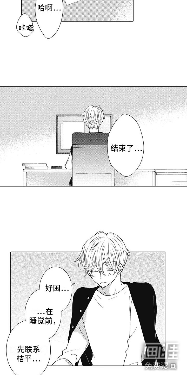 第17话9