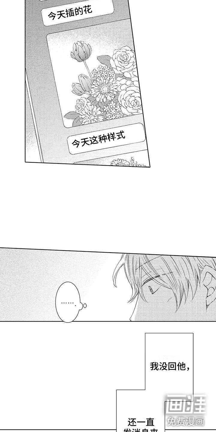 第17话13