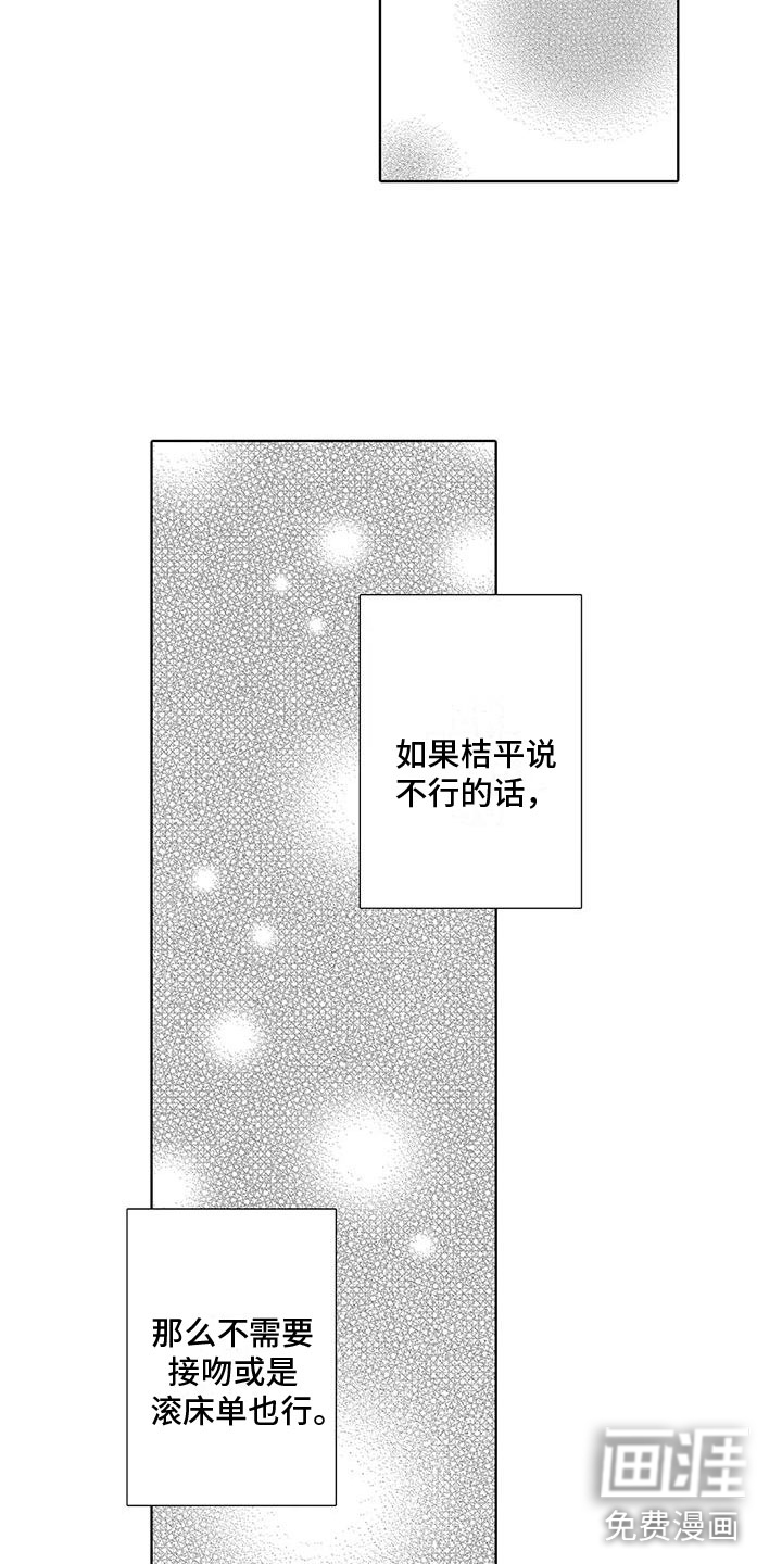 第17话17