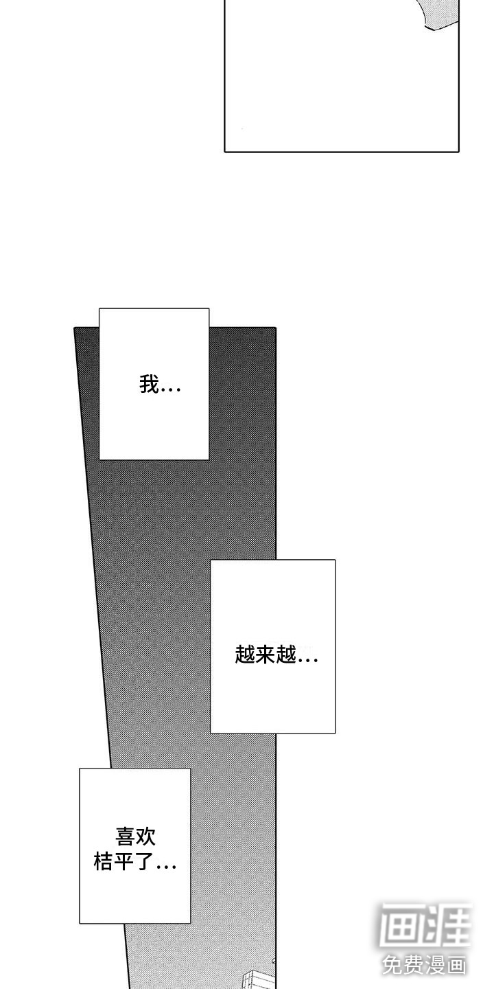 第15话9