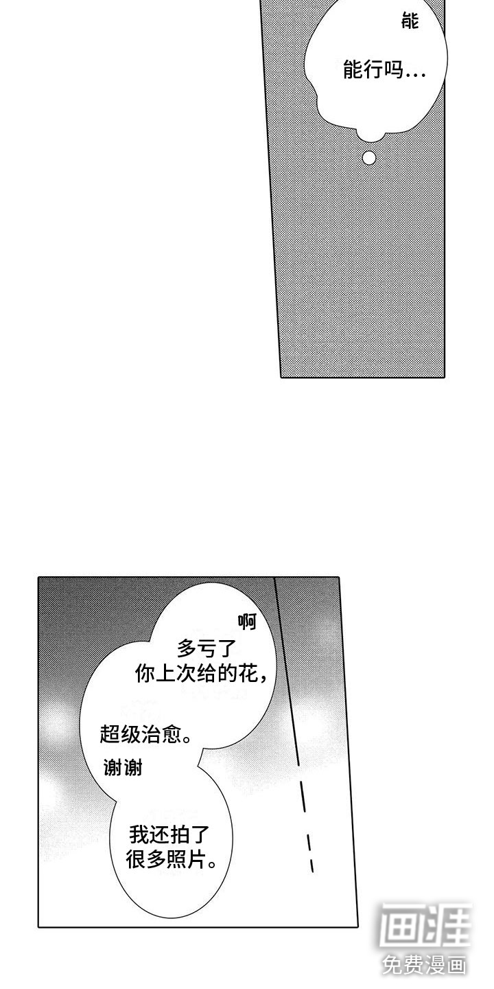 第14话11