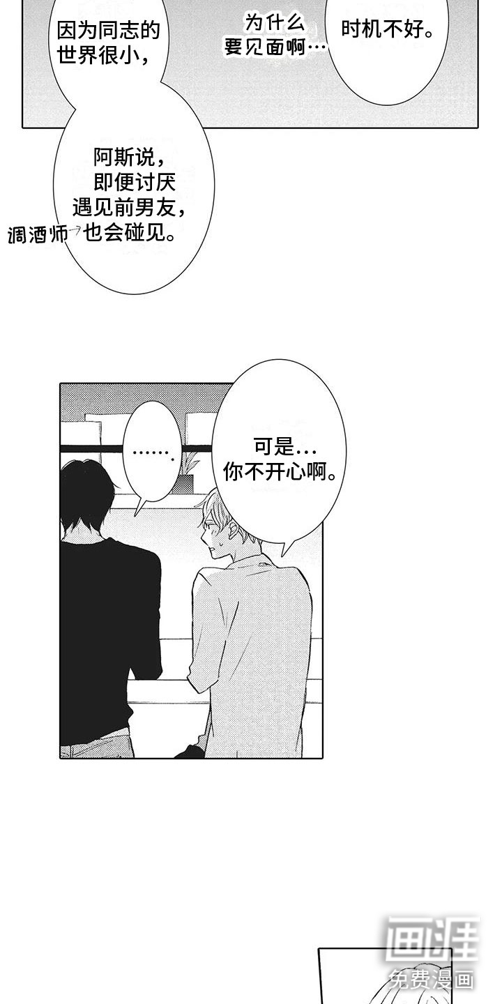 第14话2