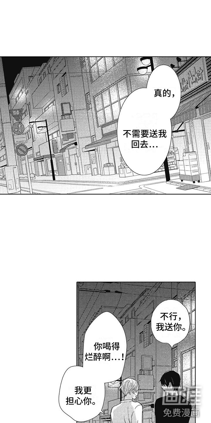第14话8