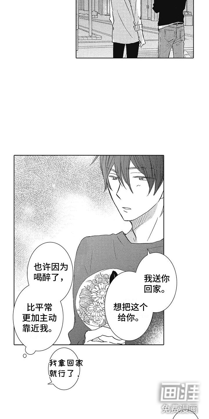 第14话9