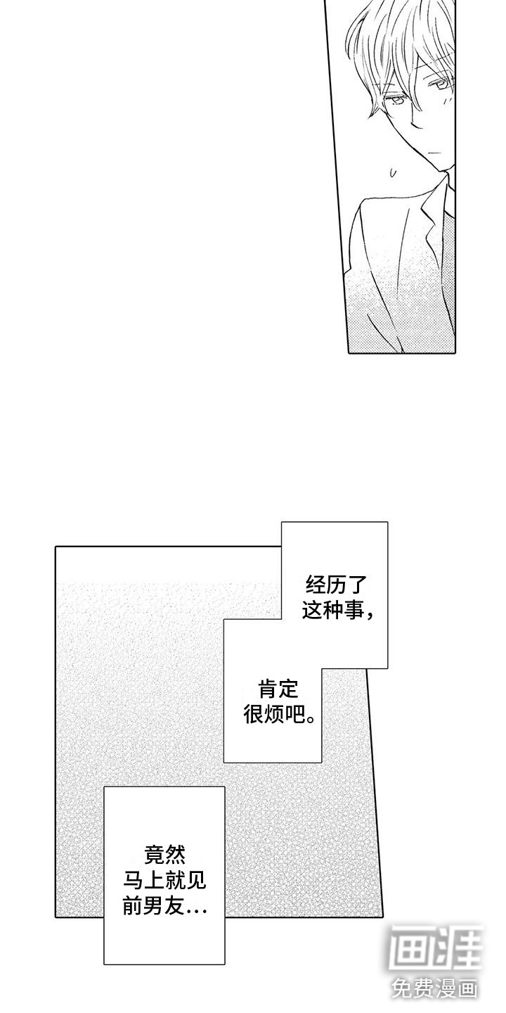 第14话3
