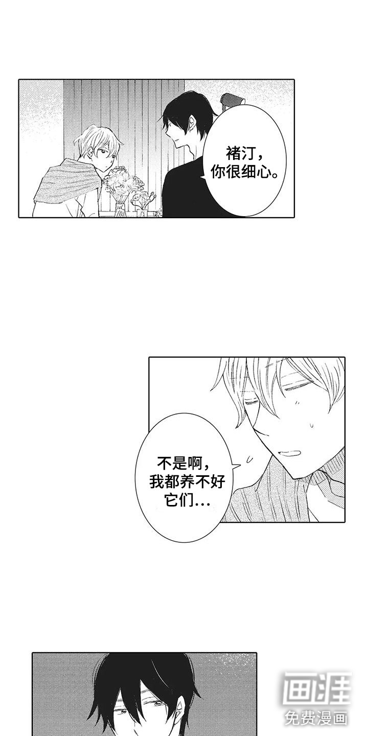第9话7
