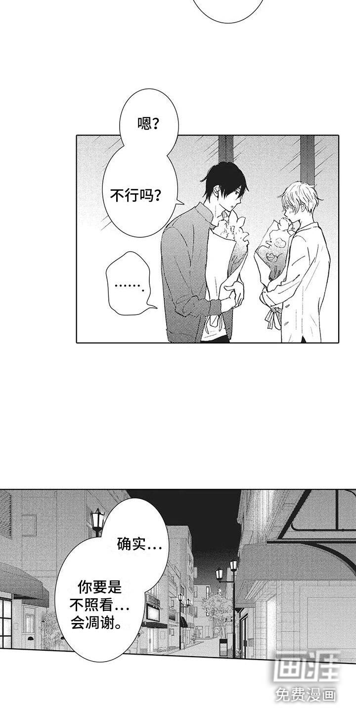 第9话1