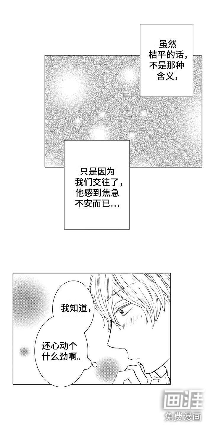 第8话7