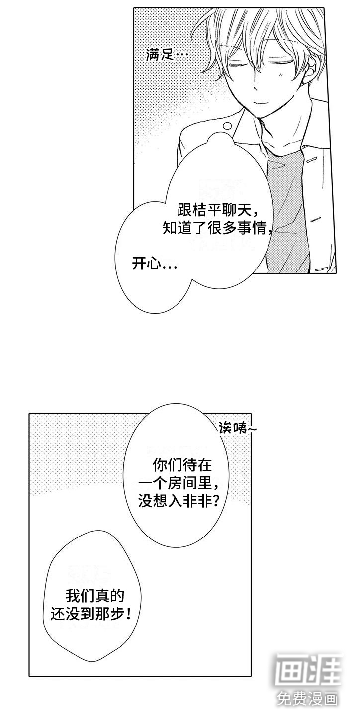第8话2