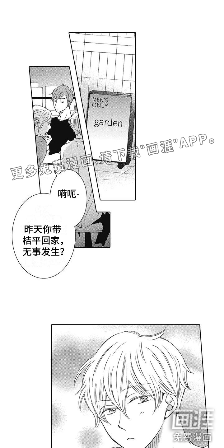 第8话0