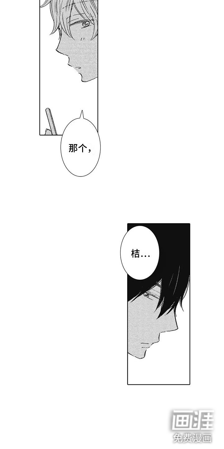 第6话3