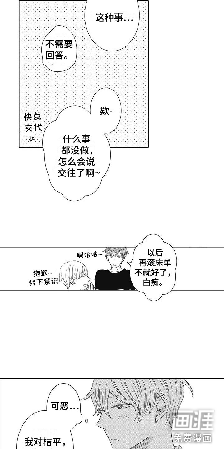 第6话1